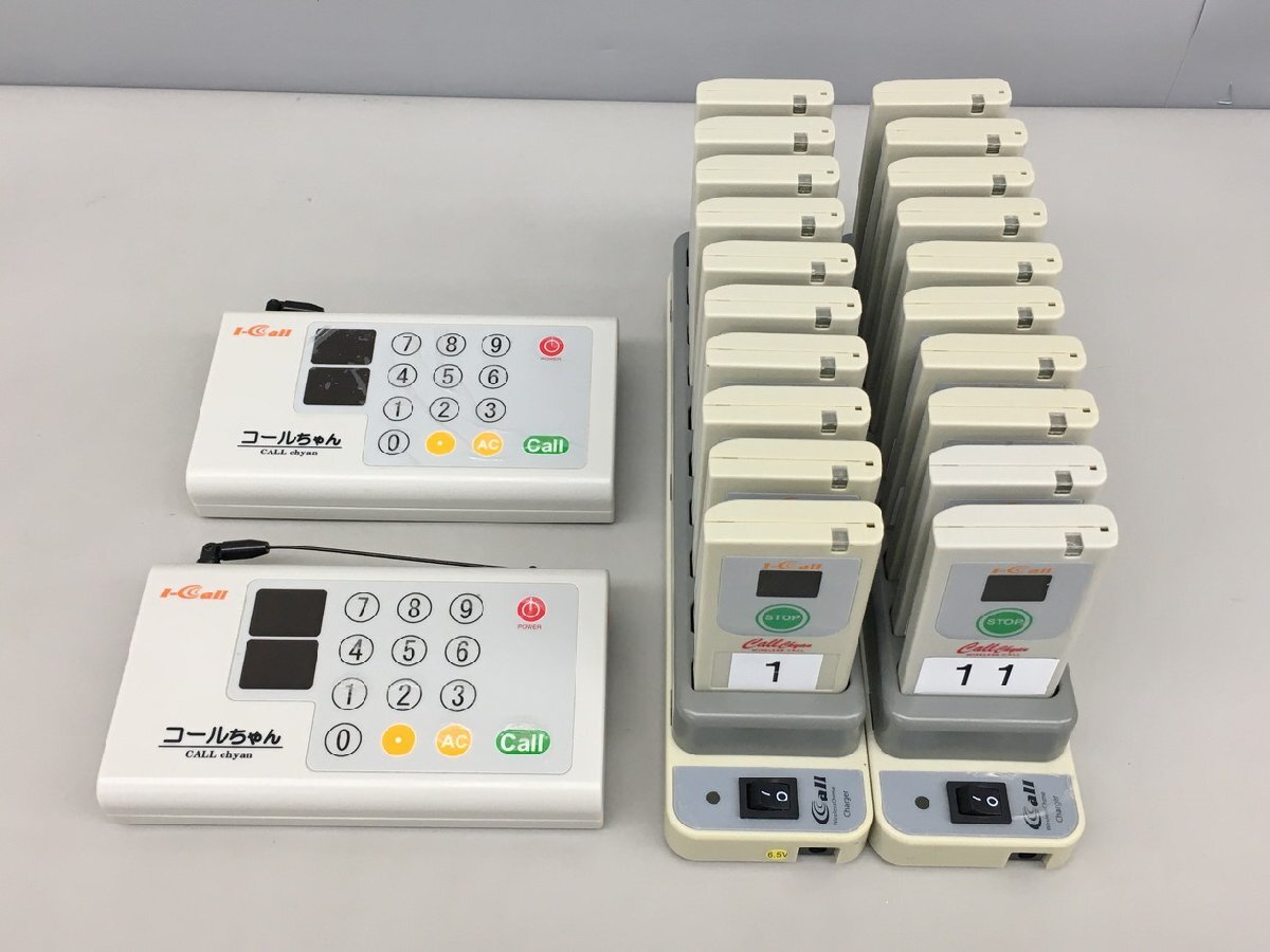 アイコール 業務用ワイヤレスチャイム コールちゃん CC7TX1 CCPK1 番号送信機2台 受信機20個 充電器2台 通電のみ ジャンク 2512LR149