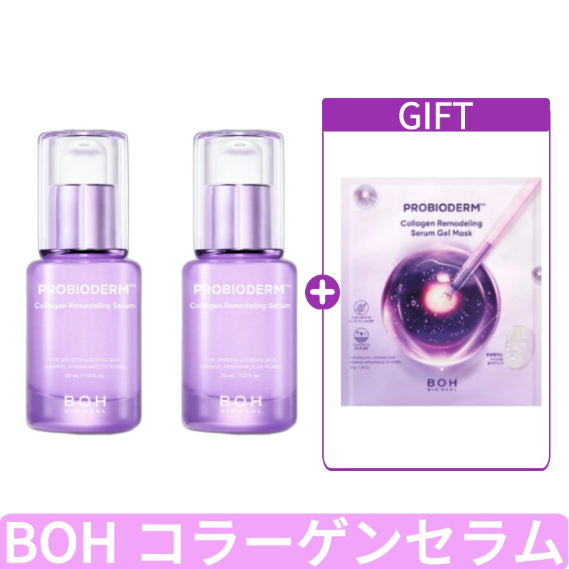 [コラーゲンマスクパック贈呈] 1+1 バイオヒルボ プロバイオダム コラーゲン タイトニング リモデリング セラム 30ml+30ml 韓国化粧品 毛穴矯正 セラム