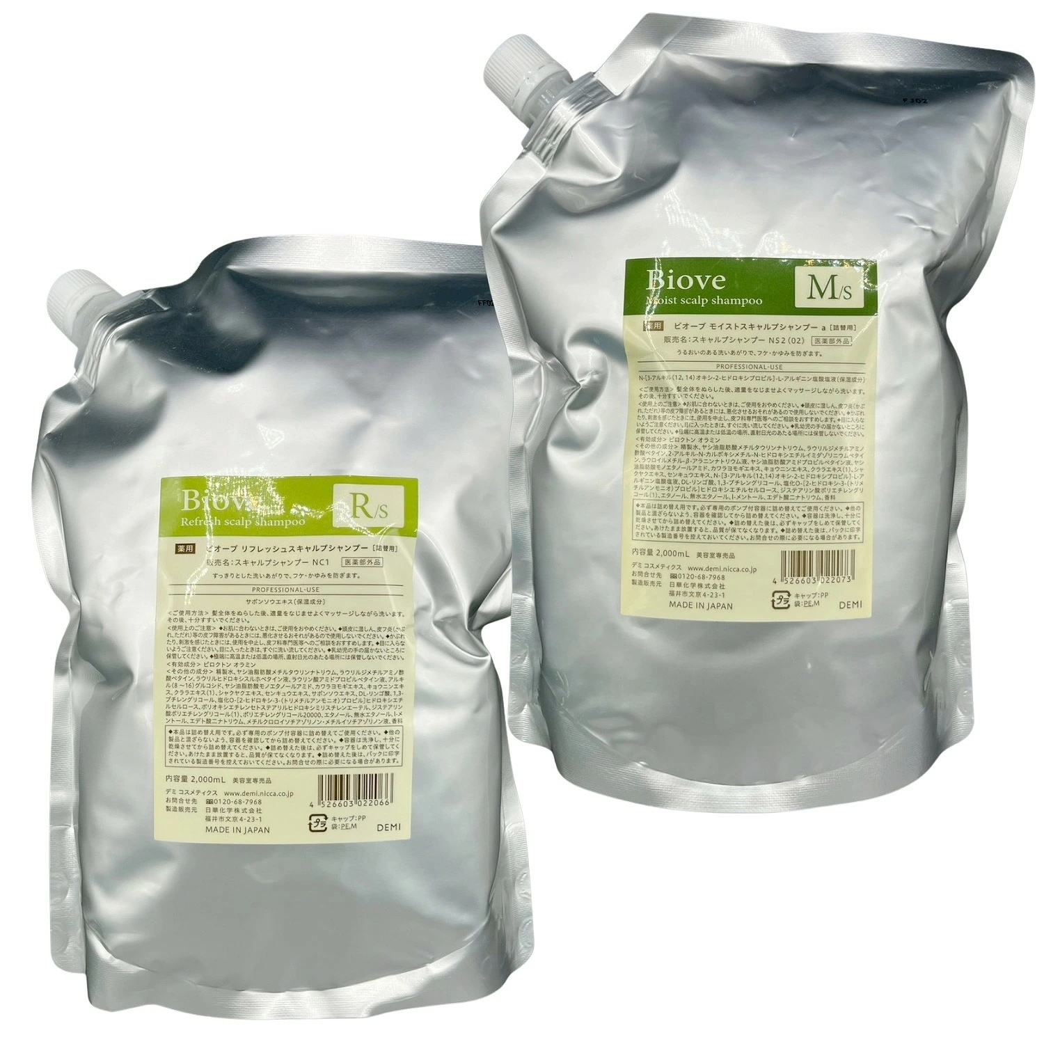 2個セット 2種類から選べる デミコスメティクス ビオーブ プシャンプー 2000ml リフレッシュスキャルプ モイストスキャルプ 医薬部外品