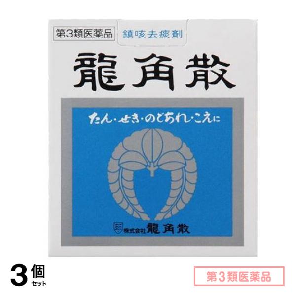 第３類医薬品 龍角散 90g 3個セット
