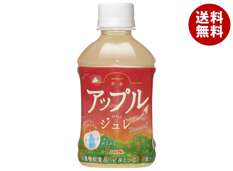 ゴールドパック 青森アップルジュレ 275mlPET×24本入×(2ケース)