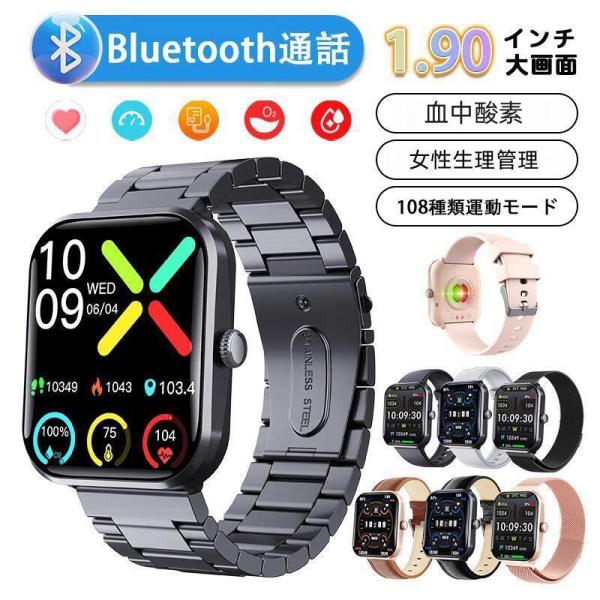 スマートウォッチ 血圧測定 ブルートゥース通話 心拍数 血中酸素 体温 SOS警報機能 心拍数 睡眠管理 文字盤自由変更 日本製センサー 2024最新 プレゼント