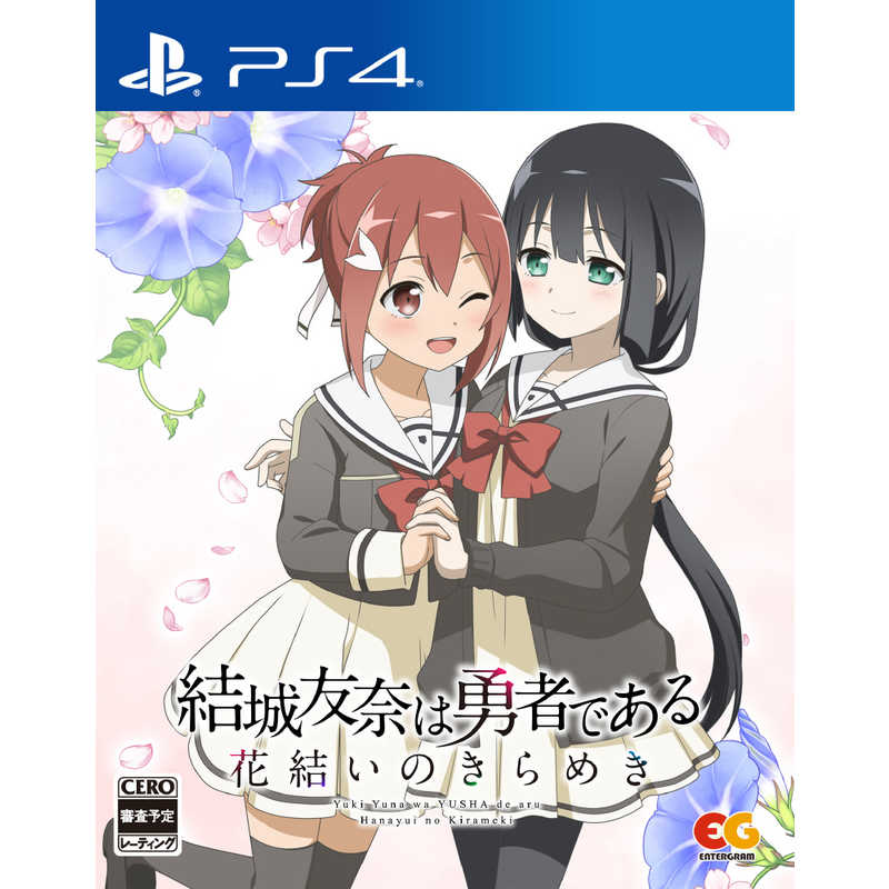 エンターグラム　PS4ゲームソフト 結城友奈は勇者である ～花結いのきらめき～ vol.1