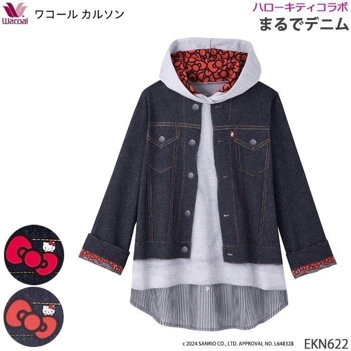 ワコールカルソン Wacoal ハローキティコラボ フード付きＴシャツ (ＭＬサイズ) まるでデニム ボディサプリ ギフト EKN622 【P】