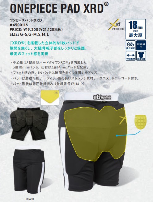 新品未使用 25-26 eb s Protector Bottoms ONEPIECE PAD XRD BLACK G-S 土日祝発送OK 51 エビス