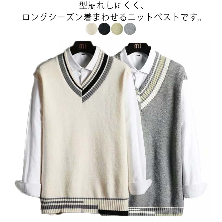 Qoo10] ノースリーブ スクールベスト 制服 ニッ