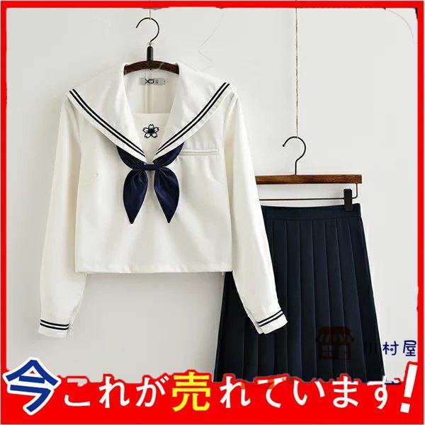 【即納】セーラー服 女子高生 セットアップ スクール 学生服 ス フリルスカート JK制服 スクールウエア コスチューム 学生制高校の通学 子供服 発表会