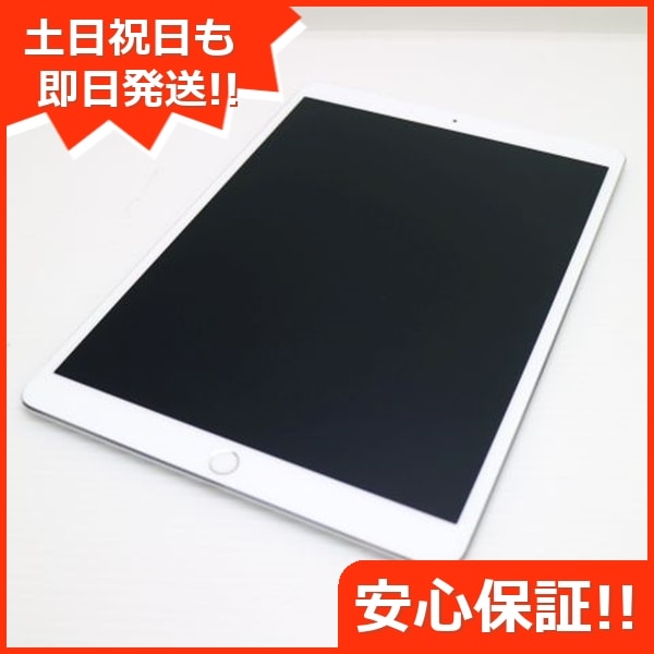 美品 SIMフリー iPad Pro 10.5インチ 256GB シルバー 58