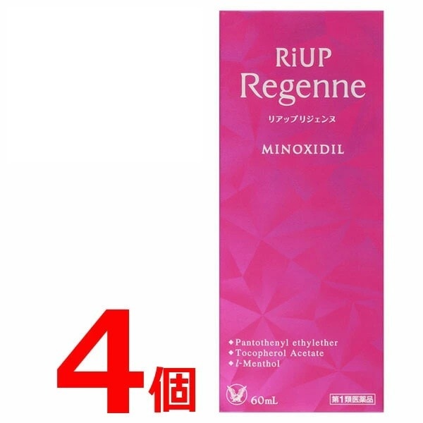 リアップ リジェンヌ 60ml 4個セット 女性用