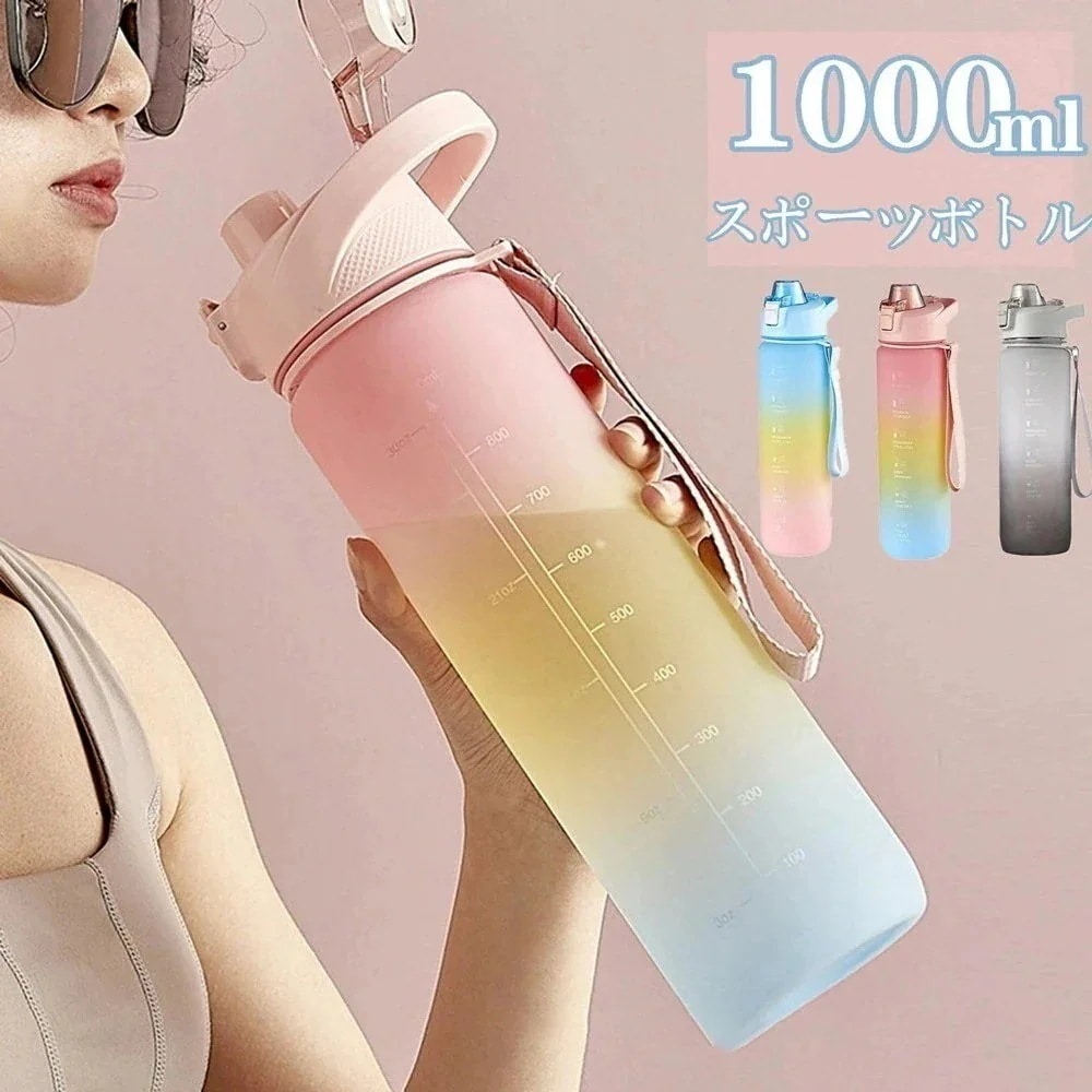 中水筒 1リットル ウォーターボトル タイムマーカー付き 1L 食品級PC使用 ボトル BPAフリー