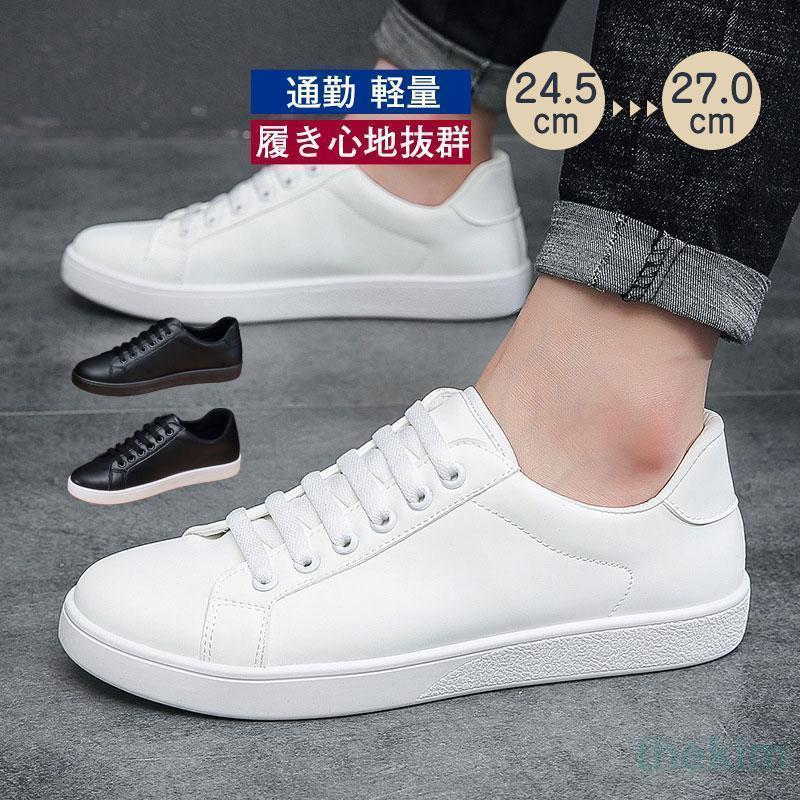 【即納】フラットシューズ スニーカー メンズ ウォーキングシューズ 板靴 通気 軽量 耐磨耗 柔らかい 履きやすい 快適 学生 通学 通勤 旅行 春秋