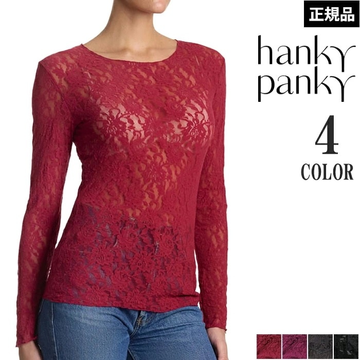 ハンキーパンキー Hankypanky シグニチャーレースロングスリーブ 長袖インナー 下着 総レース 1メ-2運 H128L 【H】