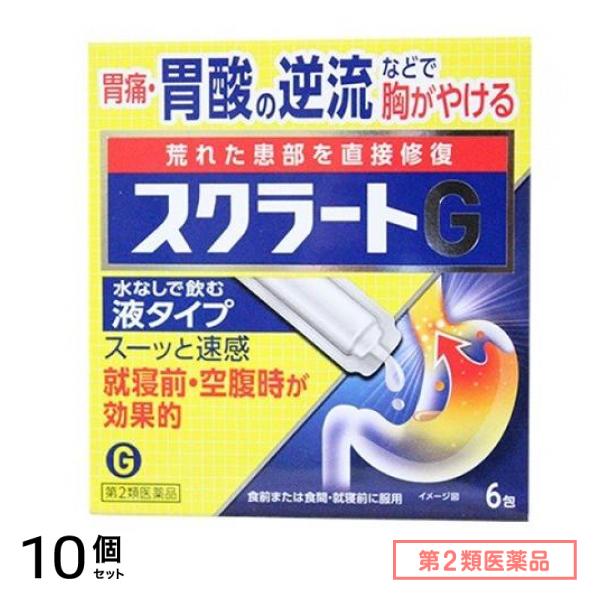 第２類医薬品 スクラートG 6包 10個セット
