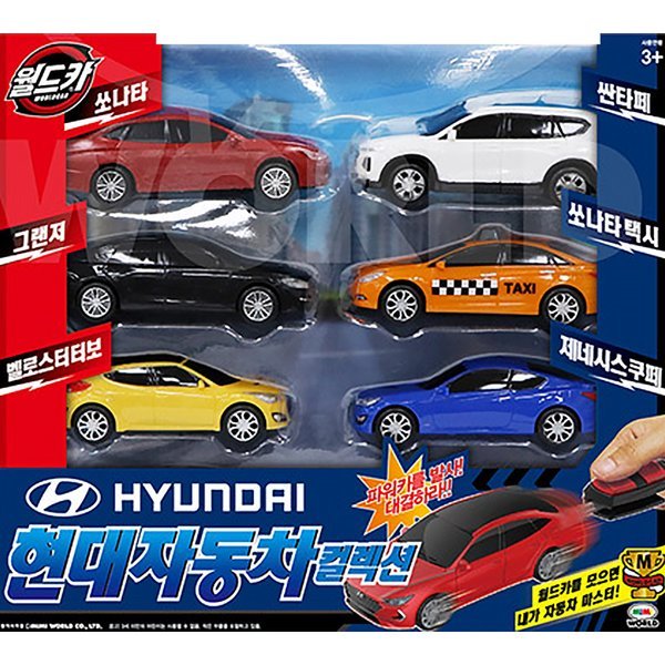 ワールドカー パワーキー 現代自動車 コレクション