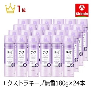 在庫のみ 送料無料 24本セット 花王 ケープ 3Dエクストラキープ 立体感まで1日中強力キープ 無香料 180g×24本 ヘアケア ヘアスプレー 整髪料