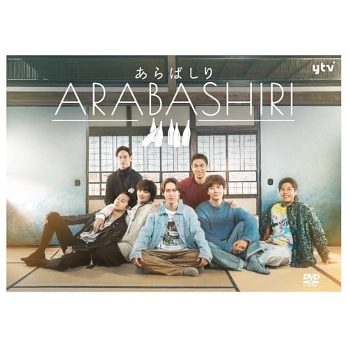 「あらばしり」DVD BOX ／ 藤原樹 (DVD) EYBF-14761