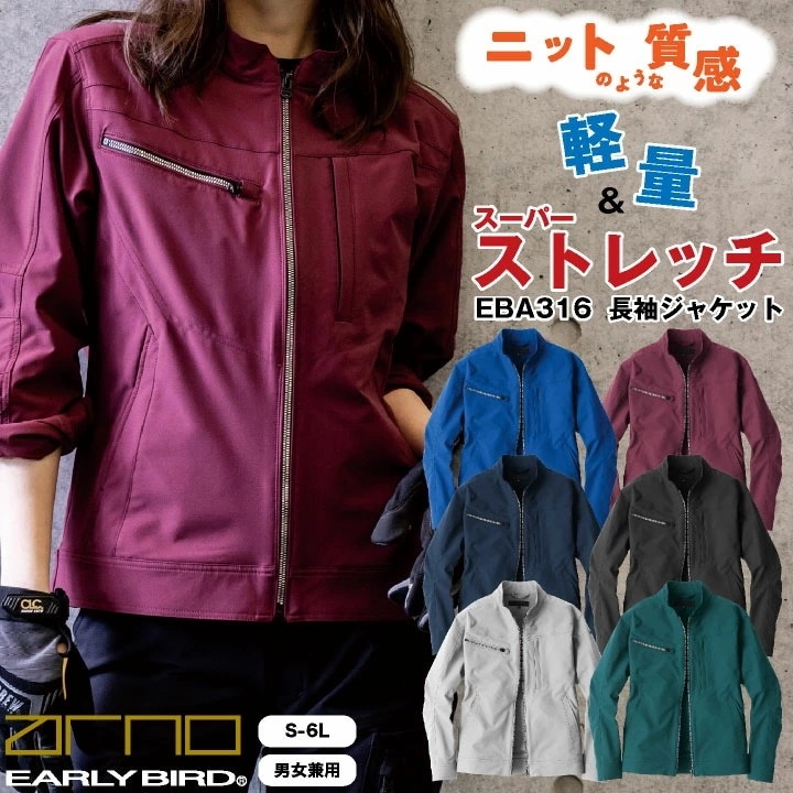 ジャケット ビッグボーン ストレッチ 動きやすい 軽量 静電気帯電防止 野帳対応 メンズ レディース 春夏 秋冬 bigborn EARLY BIRD /bb-eba316-b 6,830円