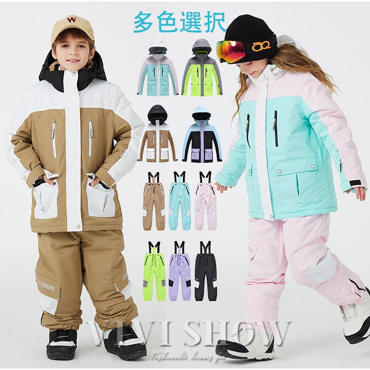 スノーボードウェア スキーウェア キッズ 子供 上下セット サロペット スノボー スキー パンツ 可愛い 子供服 撥水 防風 防寒 厚手 雪遊び 冬