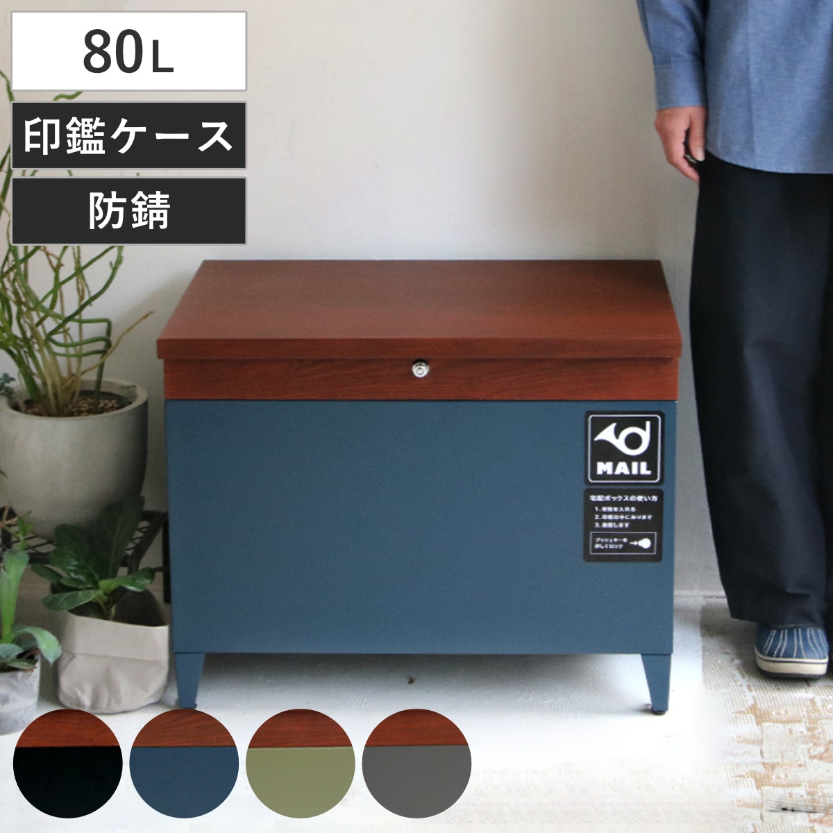 ベンチ 収納 horn ホルン 宅配機能付き 収納ベンチ 宅配ボックス マルチボックス 収納庫 チェア 椅子 大型 大容量 一戸建て用 玄関 郵便 宅配便 置き配 置き型 防犯 屋外 鍵付き
