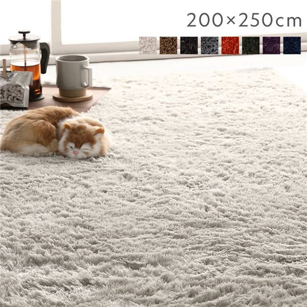 洗える シャギーラグ 約200x250cm 約3畳 アイボリー 長方形 ホットカーペット対応 床暖房対応 オールシーズン すべり止め付き