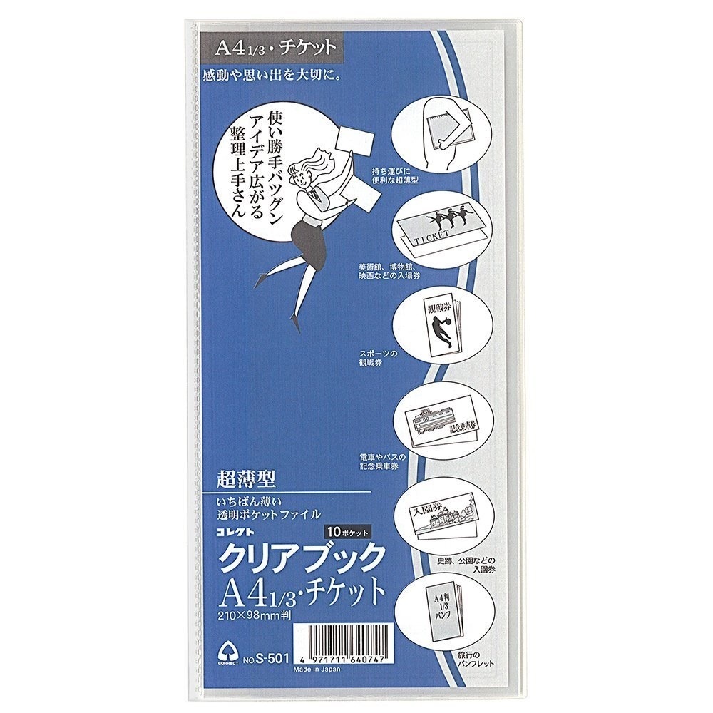 （まとめ買い）コレクト クリアブック（超薄型） チケット S-501 [x10]