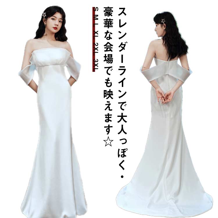 ドレス 前撮り ワンピース ウェディングドレス チュール エンパイアドレス オフショルダー カジュアル 後撮り 花嫁 エンパイア 二次会 ロングドレス 披露宴 レストランウエディング 肩出し パーティ