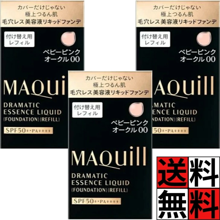 マキアージュ ファンデーション 美容液 レフィル 詰め替え ドラマティックエッセンス リキッド ベビーピンクオークル00 ライト SPF50+ PA++++ リキッド 無香料 毛穴 色ムラ 凸凹 カバ