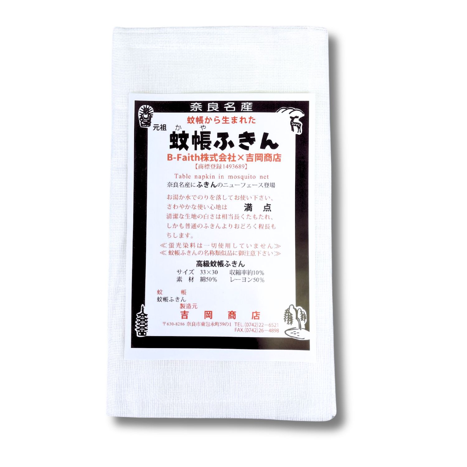 蚊帳ふきん 60枚入 吉岡商店 日本製 奈良 かやふきん 布巾 キッチンクロス 台布きん 業務用 蚊帳生地 台ふきん 布巾 台拭き 食器拭き キッチンクロス 台ふき キッチン 掃除 皿ふき