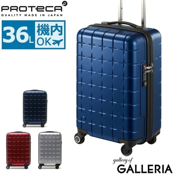 3年保証 スーツケース プロテカ 360T METALLIC スリーシックスティ メタリック キャリーケース TSAロック 機内持ち込み 36L 12泊 02931