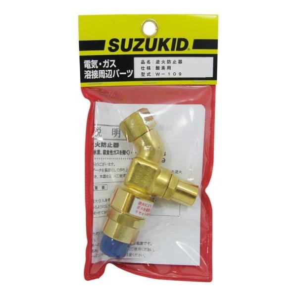 スズキット 酸素用逆火防止器 W－109 電動工具 溶接 溶接用アクセサリー