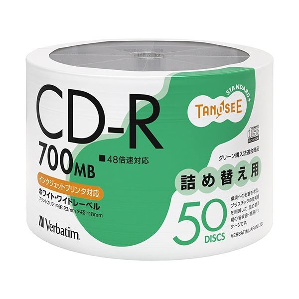 （まとめ）バーベイタム データ用CD-R 700MB 48倍速 詰替え用 （50枚）[x5]