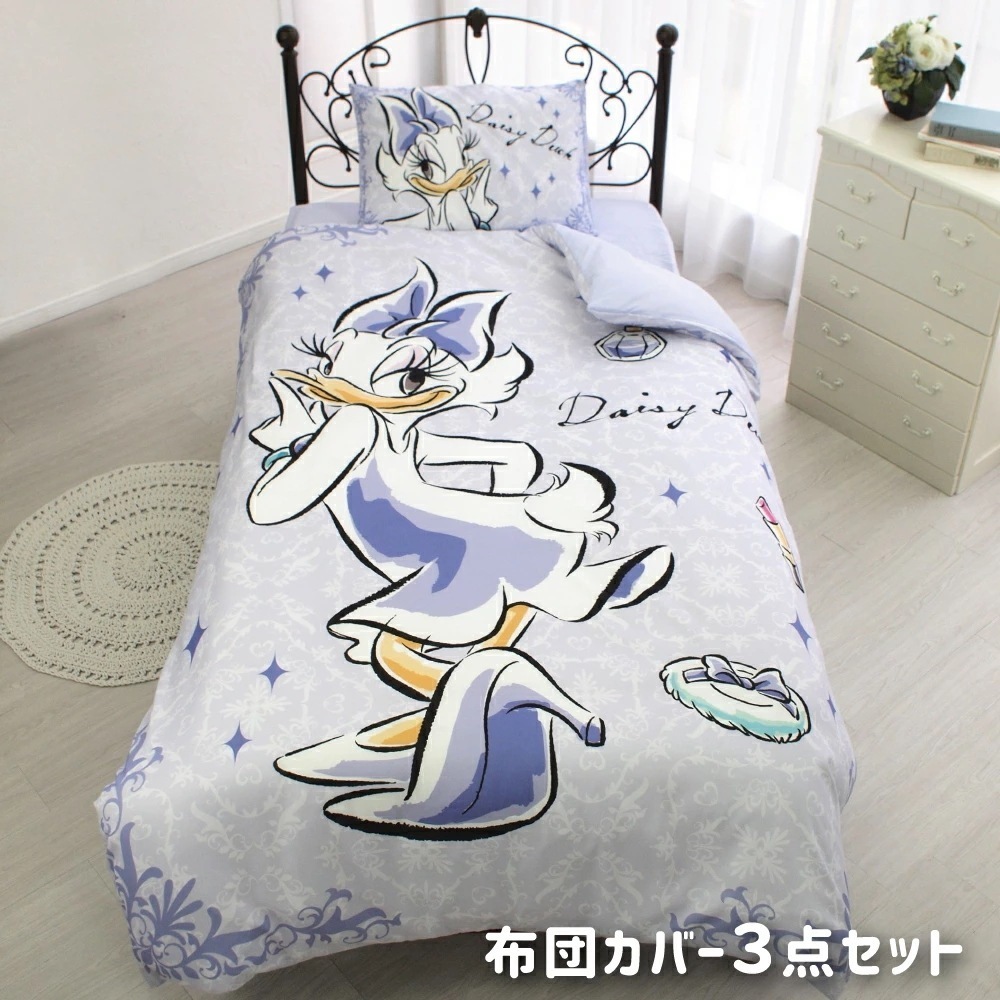 デイジーダック ミッキー&フレンズドナルド 布団カバー3点セット 丸洗い可 シングル シングルロング キャラクター Disney ディズニー SB-574-D