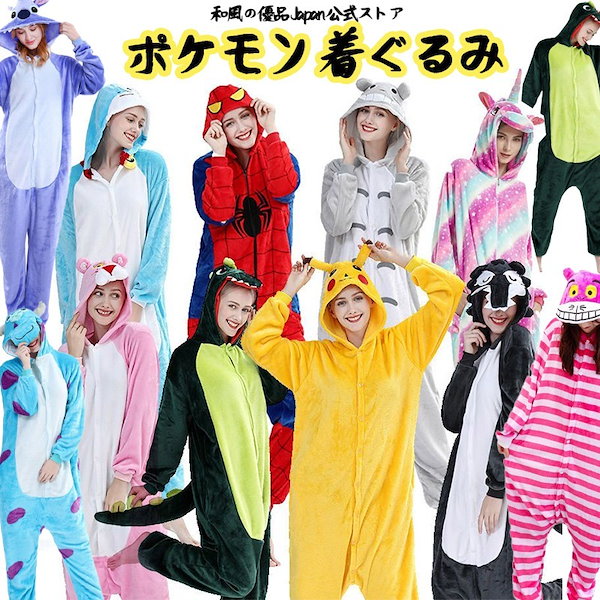 リザードン ポケモン 着ぐるみ 大人用（ポケモン 邪魔くさい