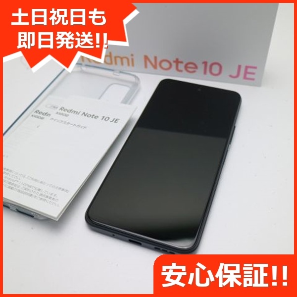 新品同様 Redmi Note 10 JE XIG02 グラファイトグレー 白ロム 本体 即日発送 土日祝発送OK 11