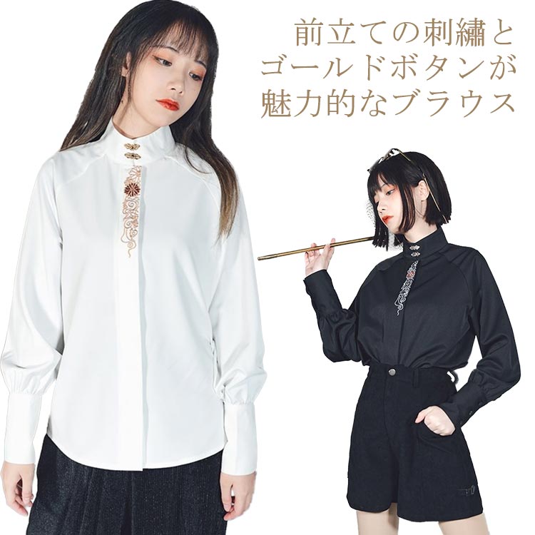 ブラウス レディース 前立て 刺繍 菊柄 シャツ 長袖 トップス スタンドカラー ボリューム袖 袖ボタン ゴールドボタン 配色 花柄 刺繍 春 夏 秋 中国風 上品 きれいめ カジュアル おしゃれ 通