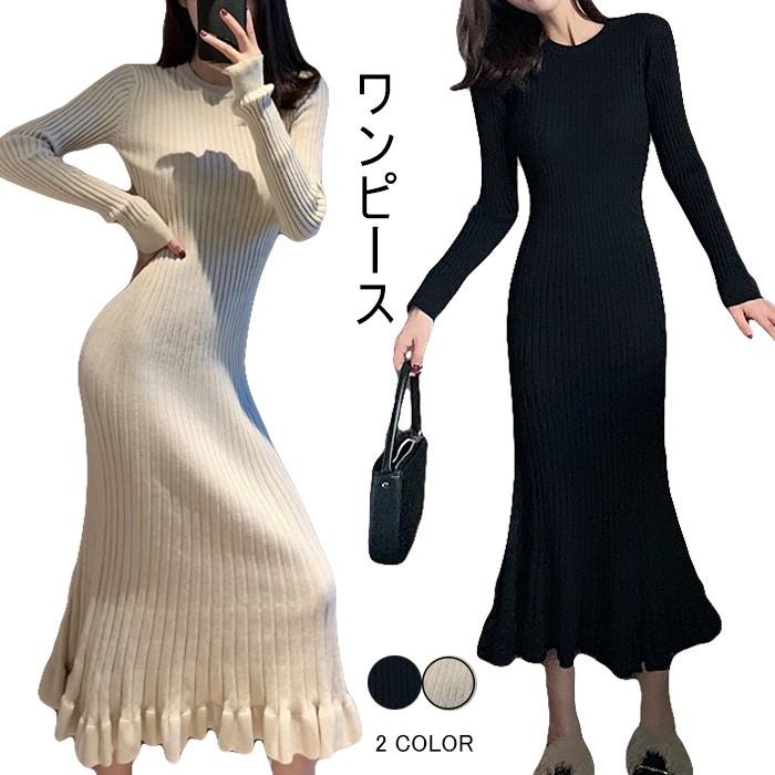 ニットワンピース レディース ワンピース ロング丈ワンピース 長袖ワンピース シンプル 無地 大人 上品 エレガント キレイめ 体型カバー 春新作 バレンタイン 2025 プレゼント
