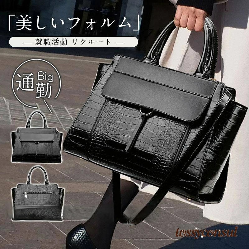 完売御礼ショルダーバッグ ハンドバッグ レディース 就職活動 リクルート ビジネスバッグ 自立 バック フォーマル 大容量 通勤 軽量 卒業 入学 母の日 新生活
