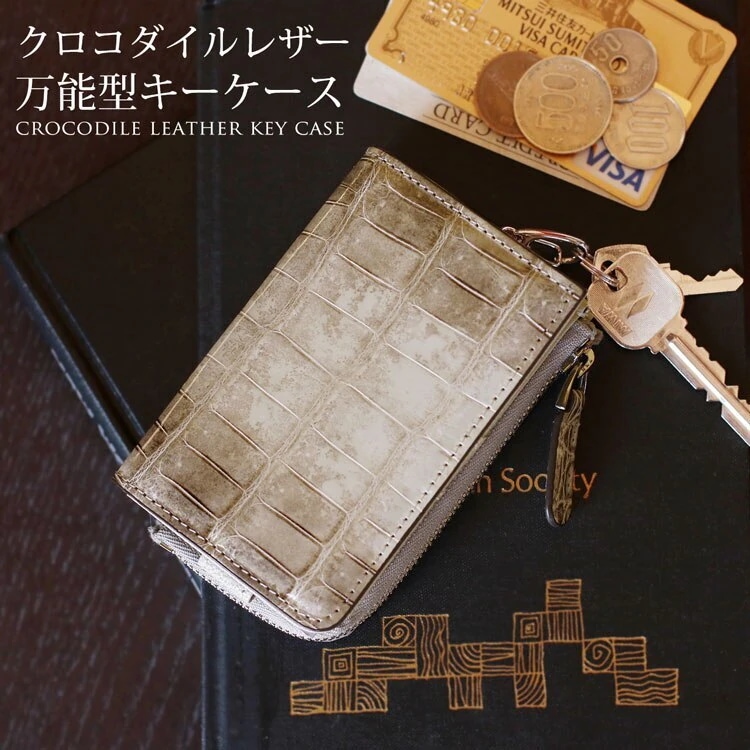 クロコダイルキーケースメンズヒマラヤシャイニング