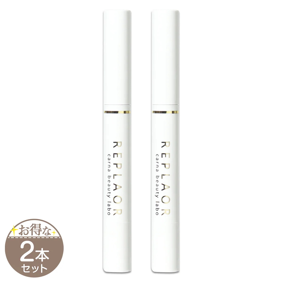 【 2個セット 】 リプラオール 1.8g 約1ヶ月分 カルナベイル リップ美容液 唇 くすみ 乾燥 うるおい メール便送料無料NYH / リプラオールS04-06 / RPLAOR-02P