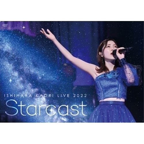 石原夏織 LIVE 2022「Starcast」 ／ 石原夏織 (DVD) PCBP-54462