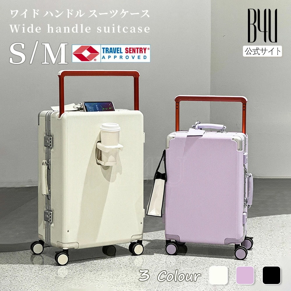 【20%OFFクーポン配布中！ 06/08 23:59終了!】B4U 高級感 スーツケース かわいい キャリーケースフレームタイプ 軽量 Sサイズ Mサイズ 20インチ 24インチ 機内持ち込み 13,120円