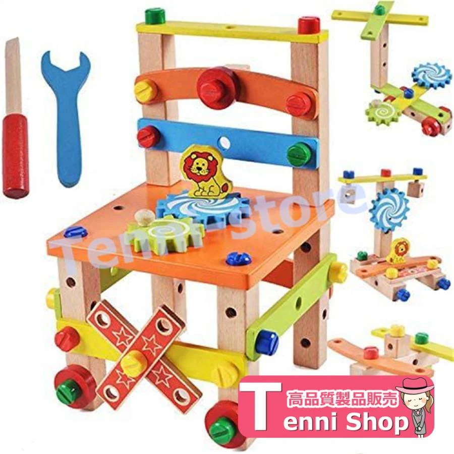 【2025限定SALE】おもちゃ 知育玩具 誕生日 クリスマス プレゼント 子供 男子 1歳 2歳 歳 4歳 5歳 6歳 7歳 8歳 積み木 木製 変幻イス 木