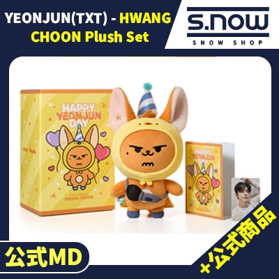 [1次販売] 公式商品 YEONJUN(TXT) HWANG CHOON Plush Set