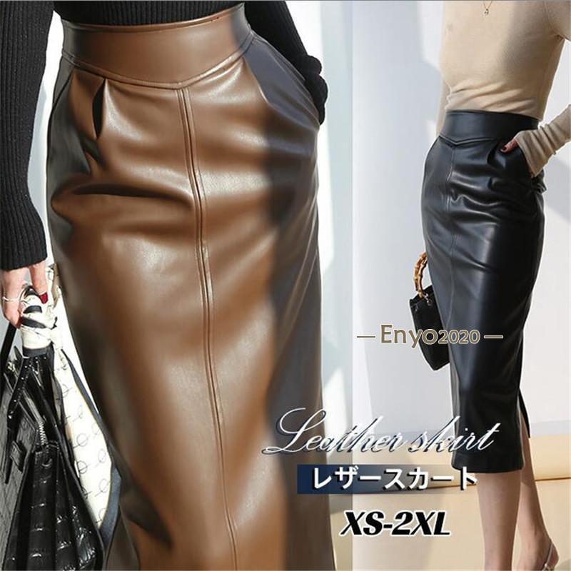 【迅速出荷速達】レザースカート レディース 本革 ロング丈 ハイウエスト タイト スリット フェイクレザー オフィス ビジネス 着痩 通勤 秋冬 OL 上品 おしゃれレザースカート レディース 本革