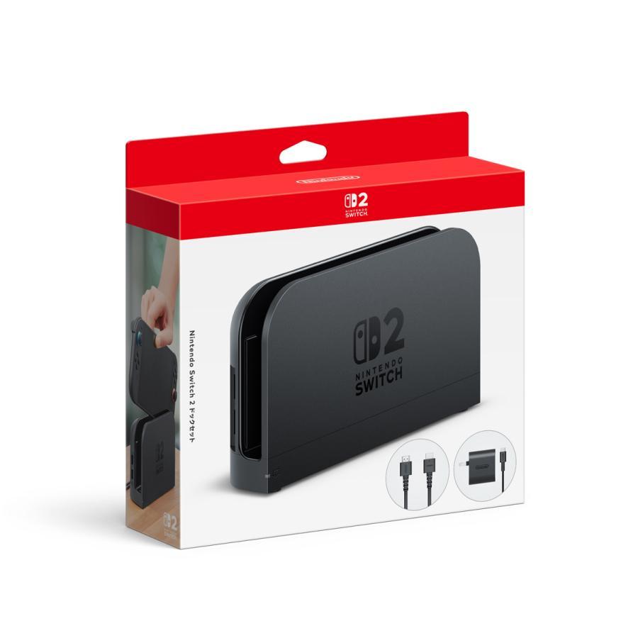 【新品】Nintendo Switch 2 ドックセット BEE-A-CASAA