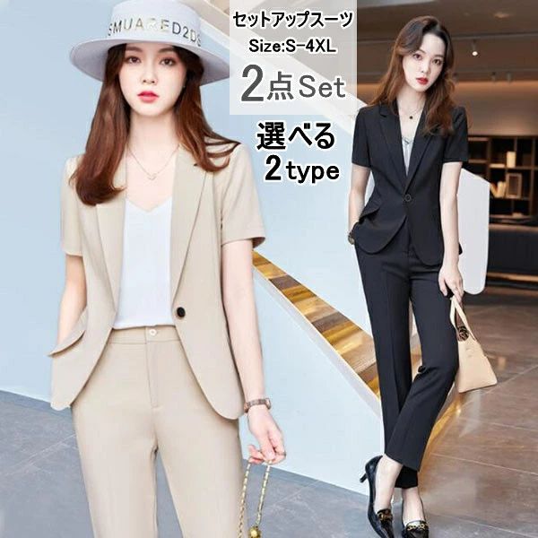 セットアップ 面接 パンツスーツ 他と被らない レディース セットアップ 2点セット オフィス 就活 黒 ビジネススーツ 洗える 通勤 ビジネス レディース 半袖 夏 きれいめ おしゃれ フォーマル