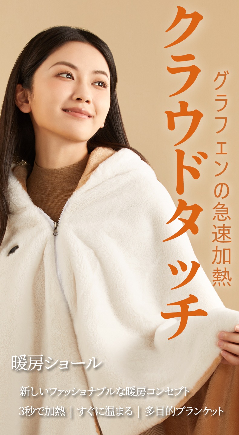 電気毛布 電気ブランケット 新世代グラフェン採用で 掛け兼用 3段階調節電気敷毛布 電気ひざ掛け 大判サイズ 速暖除湿 ダニ予防 8個発熱ユニットが 携帯に便利 省エネ 丸洗い可能 防寒対策