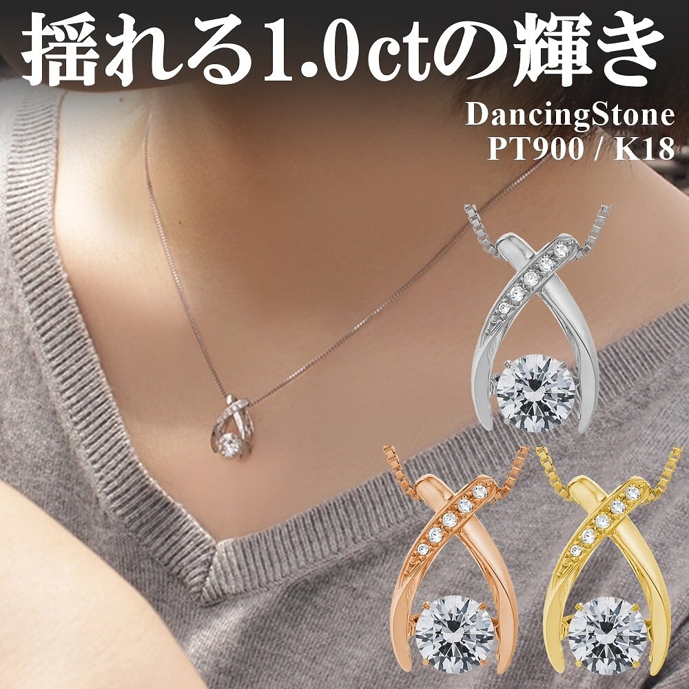 ネックレス レディース 大粒 1.0ct PT900 K18 SV925 シルバー ZDP1CT1