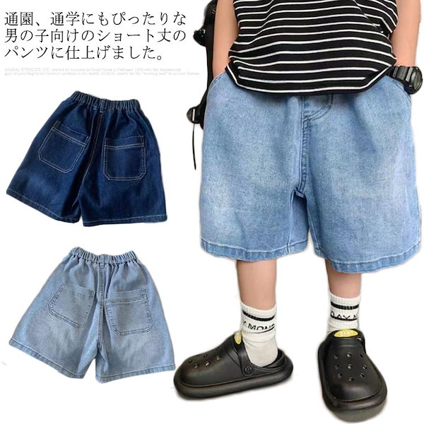 デニム ハーフパンツ140 横たわれ