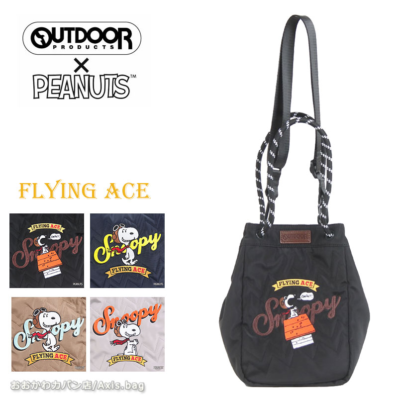 PEANUTS アウトドアプロダクツ 2wayトート ショルダー ODB036 FLYING ACE フライング・エース メンズ レディース 男女兼用